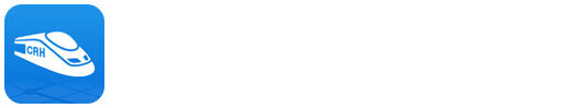高铁管家-国内最大的火车票手机应用