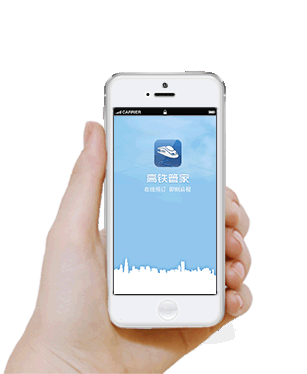随时随地买票、退票、改签，高铁、特快、绿皮车啥都有